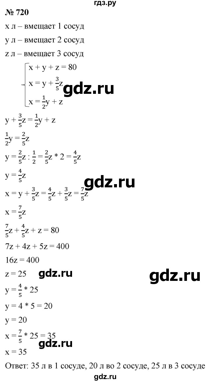 ГДЗ по алгебре 8 класс  Дорофеев   упражнение - 720, Решебник №1 к учебнику 2019