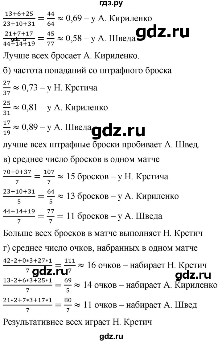 ГДЗ по алгебре 8 класс  Дорофеев   упражнение - 723, Решебник №1 к учебнику 2019