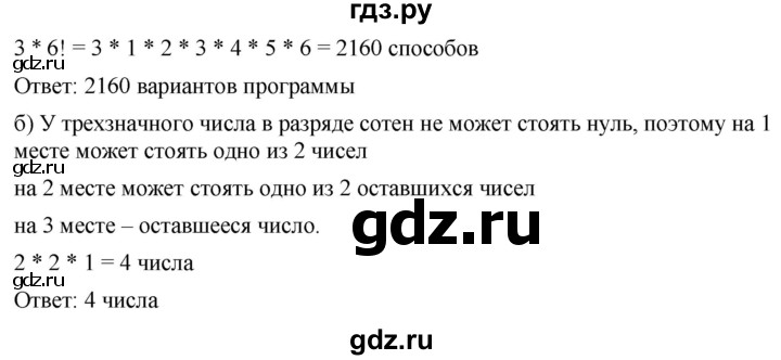 ГДЗ по алгебре 8 класс  Дорофеев   упражнение - 725, Решебник №1 к учебнику 2019