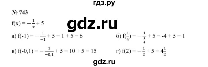 ГДЗ по алгебре 8 класс  Дорофеев   упражнение - 743, Решебник №1 к учебнику 2019