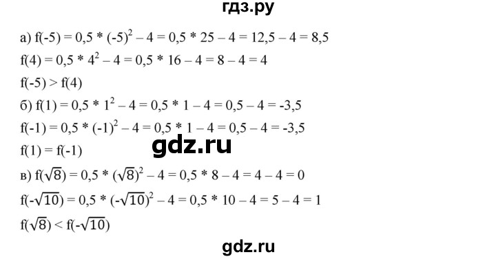 ГДЗ по алгебре 8 класс  Дорофеев   упражнение - 744, Решебник №1 к учебнику 2019