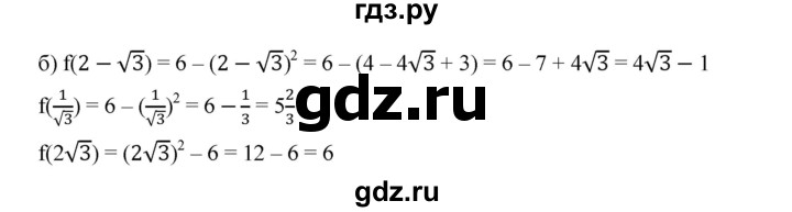 ГДЗ по алгебре 8 класс  Дорофеев   упражнение - 749, Решебник №1 к учебнику 2019