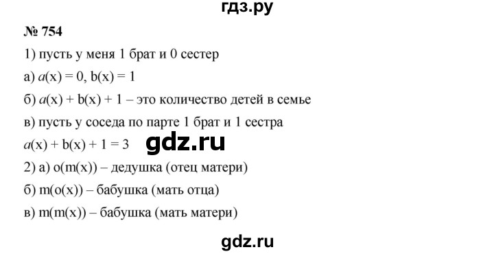 ГДЗ по алгебре 8 класс  Дорофеев   упражнение - 754, Решебник №1 к учебнику 2019