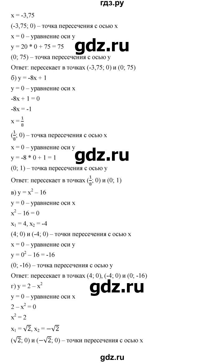 ГДЗ по алгебре 8 класс  Дорофеев   упражнение - 766, Решебник №1 к учебнику 2019