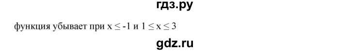 ГДЗ по алгебре 8 класс  Дорофеев   упражнение - 777, Решебник №1 к учебнику 2019
