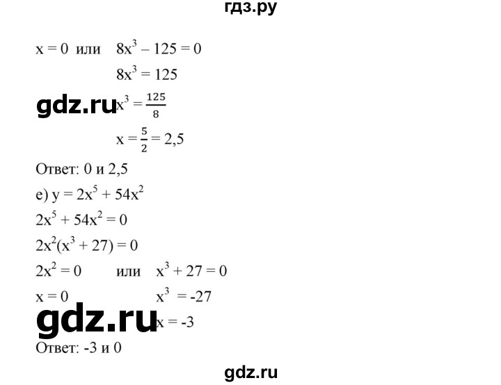 ГДЗ по алгебре 8 класс  Дорофеев   упражнение - 785, Решебник №1 к учебнику 2019