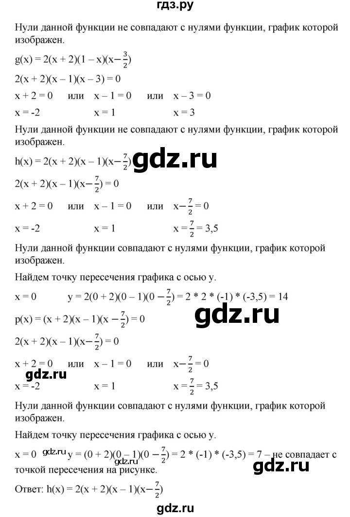 ГДЗ по алгебре 8 класс  Дорофеев   упражнение - 787, Решебник №1 к учебнику 2019