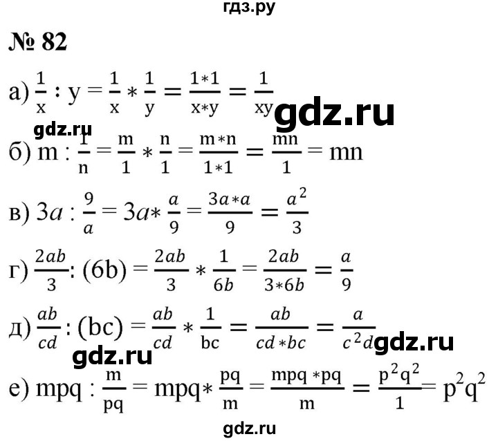 ГДЗ по алгебре 8 класс  Дорофеев   упражнение - 82, Решебник №1 к учебнику 2019
