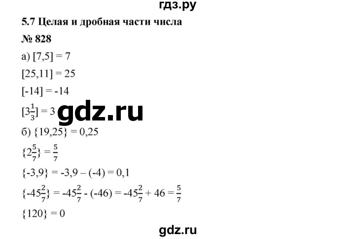 ГДЗ по алгебре 8 класс  Дорофеев   упражнение - 828, Решебник №1 к учебнику 2019