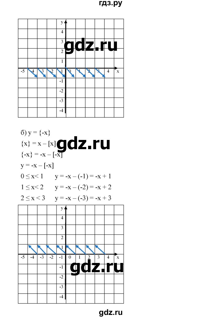 ГДЗ по алгебре 8 класс  Дорофеев   упражнение - 834, Решебник №1 к учебнику 2019