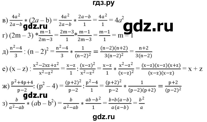 ГДЗ по алгебре 8 класс  Дорофеев   упражнение - 84, Решебник №1 к учебнику 2019