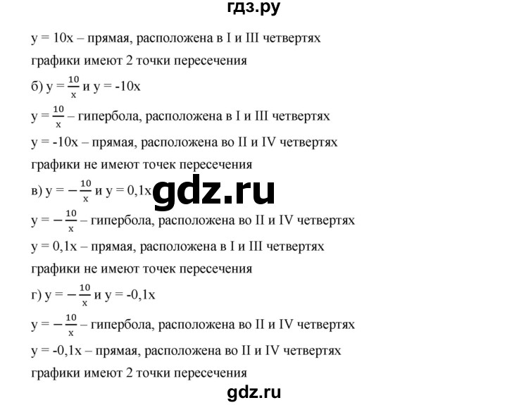 ГДЗ по алгебре 8 класс  Дорофеев   упражнение - 851, Решебник №1 к учебнику 2019