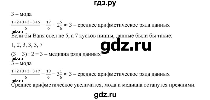 ГДЗ по алгебре 8 класс  Дорофеев   упражнение - 864, Решебник №1 к учебнику 2019