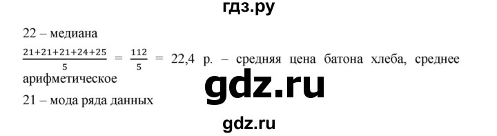 ГДЗ по алгебре 8 класс  Дорофеев   упражнение - 867, Решебник №1 к учебнику 2019