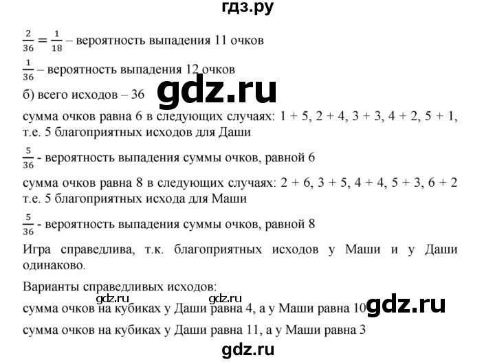 ГДЗ по алгебре 8 класс  Дорофеев   упражнение - 886, Решебник №1 к учебнику 2019