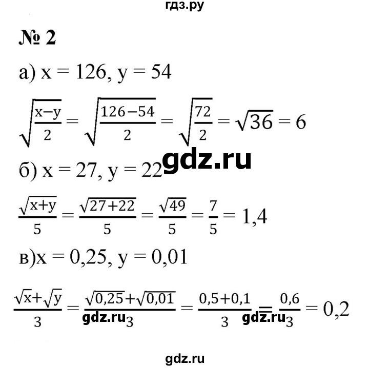 ГДЗ по алгебре 8 класс  Дорофеев   чему вы научились / глава 2 / это надо уметь - 2, Решебник №1 к учебнику 2019