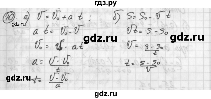 ГДЗ по алгебре 8 класс  Дорофеев   упражнение - 10, Решебник к учебнику 2014