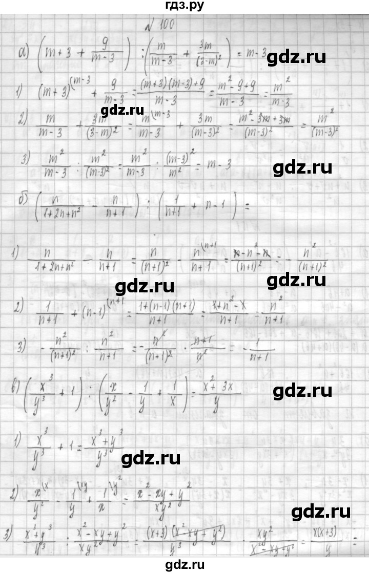 ГДЗ по алгебре 8 класс  Дорофеев   упражнение - 100, Решебник к учебнику 2014
