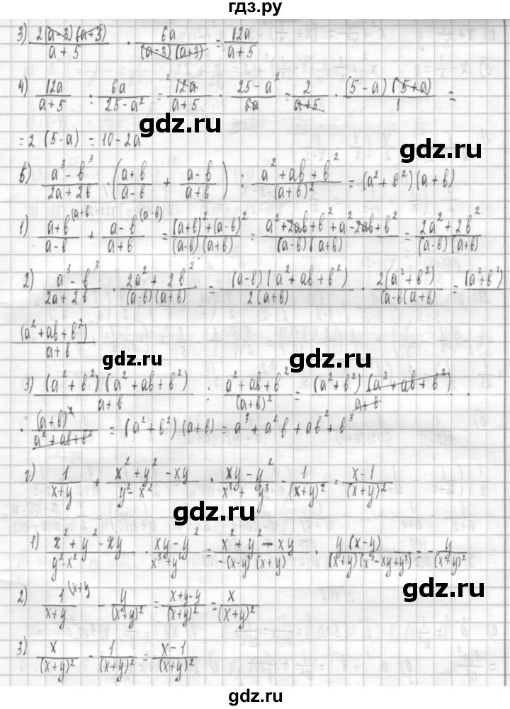 ГДЗ по алгебре 8 класс  Дорофеев   упражнение - 103, Решебник к учебнику 2014