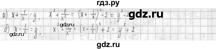 ГДЗ по алгебре 8 класс  Дорофеев   упражнение - 104, Решебник к учебнику 2014