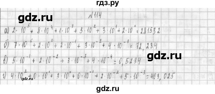 ГДЗ по алгебре 8 класс  Дорофеев   упражнение - 114, Решебник к учебнику 2014