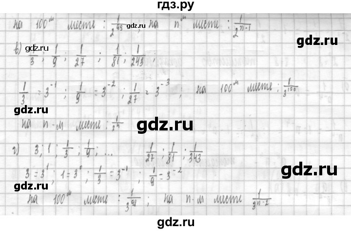ГДЗ по алгебре 8 класс  Дорофеев   упражнение - 115, Решебник к учебнику 2014