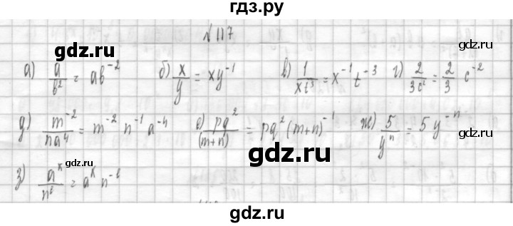 ГДЗ по алгебре 8 класс  Дорофеев   упражнение - 117, Решебник к учебнику 2014