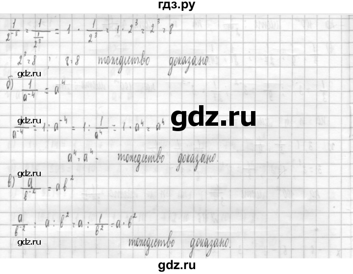 ГДЗ по алгебре 8 класс  Дорофеев   упражнение - 118, Решебник к учебнику 2014