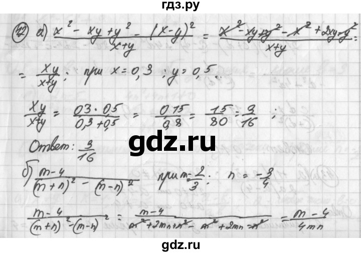 ГДЗ по алгебре 8 класс  Дорофеев   упражнение - 12, Решебник к учебнику 2014
