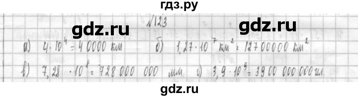 ГДЗ по алгебре 8 класс  Дорофеев   упражнение - 123, Решебник к учебнику 2014