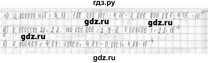 ГДЗ по алгебре 8 класс  Дорофеев   упражнение - 126, Решебник к учебнику 2014