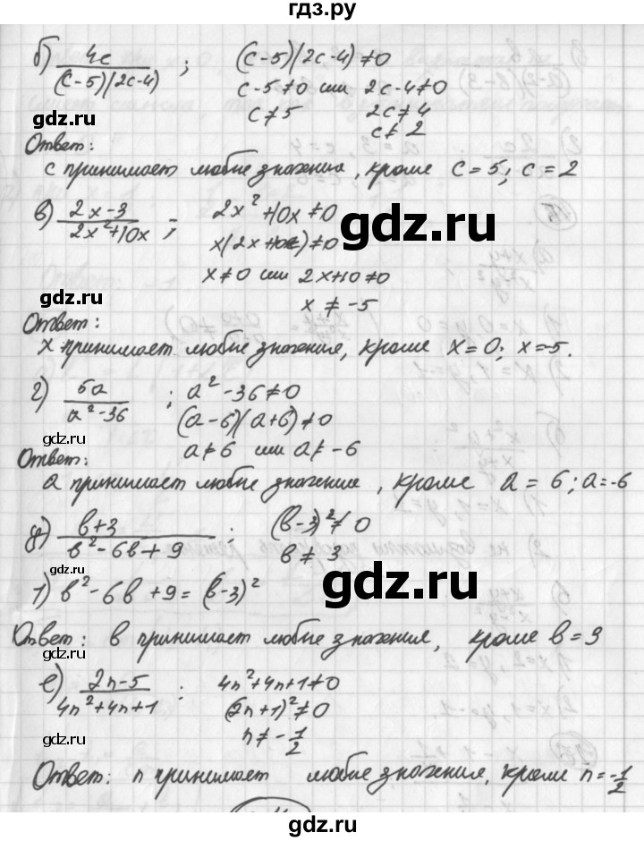 ГДЗ по алгебре 8 класс  Дорофеев   упражнение - 13, Решебник к учебнику 2014