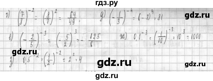 ГДЗ по алгебре 8 класс  Дорофеев   упражнение - 135, Решебник к учебнику 2014