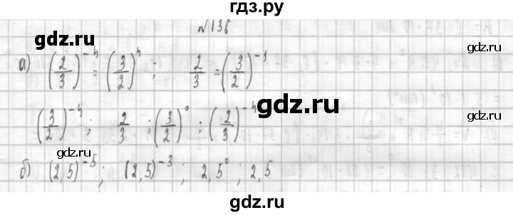 ГДЗ по алгебре 8 класс  Дорофеев   упражнение - 136, Решебник к учебнику 2014