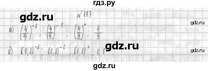 ГДЗ по алгебре 8 класс  Дорофеев   упражнение - 137, Решебник к учебнику 2014