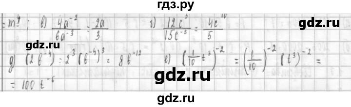 ГДЗ по алгебре 8 класс  Дорофеев   упражнение - 148, Решебник к учебнику 2014