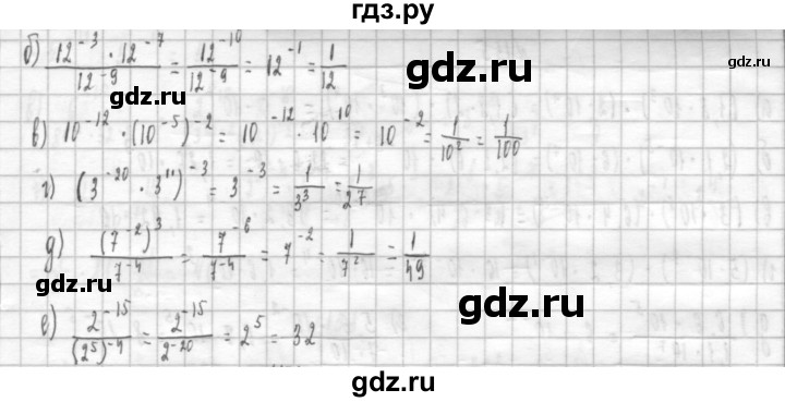 ГДЗ по алгебре 8 класс  Дорофеев   упражнение - 151, Решебник к учебнику 2014