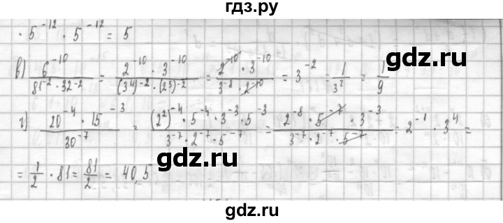 ГДЗ по алгебре 8 класс  Дорофеев   упражнение - 157, Решебник к учебнику 2014