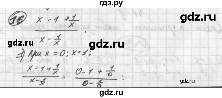 ГДЗ по алгебре 8 класс  Дорофеев   упражнение - 16, Решебник к учебнику 2014