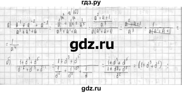 ГДЗ по алгебре 8 класс  Дорофеев   упражнение - 160, Решебник к учебнику 2014