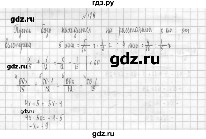 ГДЗ по алгебре 8 класс  Дорофеев   упражнение - 179, Решебник к учебнику 2014