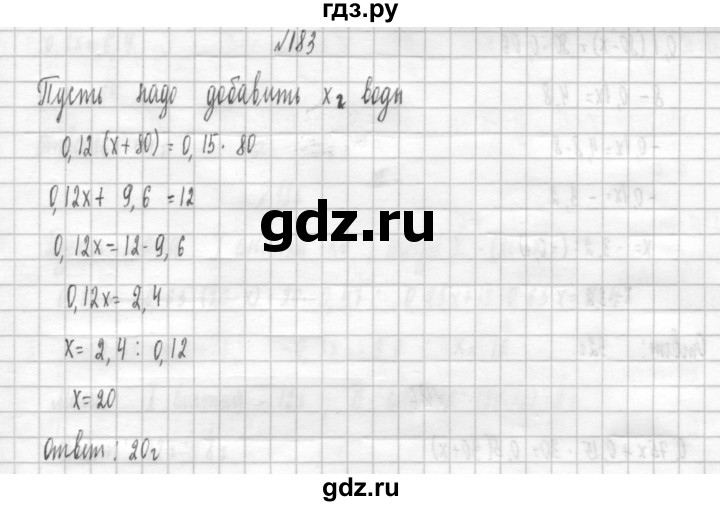 ГДЗ по алгебре 8 класс  Дорофеев   упражнение - 183, Решебник к учебнику 2014