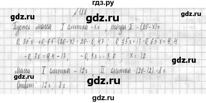 ГДЗ по алгебре 8 класс  Дорофеев   упражнение - 188, Решебник к учебнику 2014