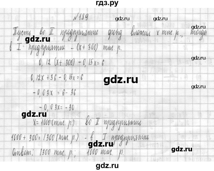 ГДЗ по алгебре 8 класс  Дорофеев   упражнение - 189, Решебник к учебнику 2014