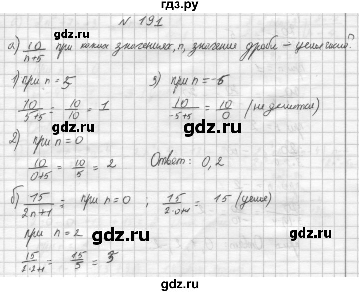 ГДЗ по алгебре 8 класс  Дорофеев   упражнение - 191, Решебник к учебнику 2014