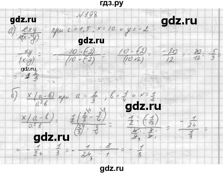 ГДЗ по алгебре 8 класс  Дорофеев   упражнение - 198, Решебник к учебнику 2014
