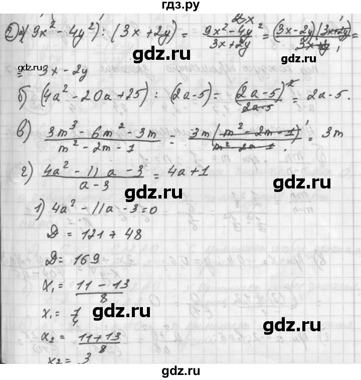 ГДЗ по алгебре 8 класс  Дорофеев   упражнение - 2, Решебник к учебнику 2014