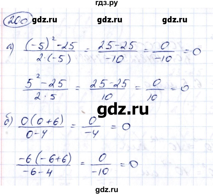 ГДЗ по алгебре 8 класс  Дорофеев   упражнение - 200, Решебник к учебнику 2014