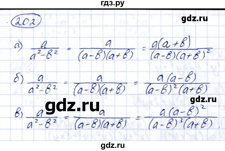 ГДЗ по алгебре 8 класс  Дорофеев   упражнение - 202, Решебник к учебнику 2014