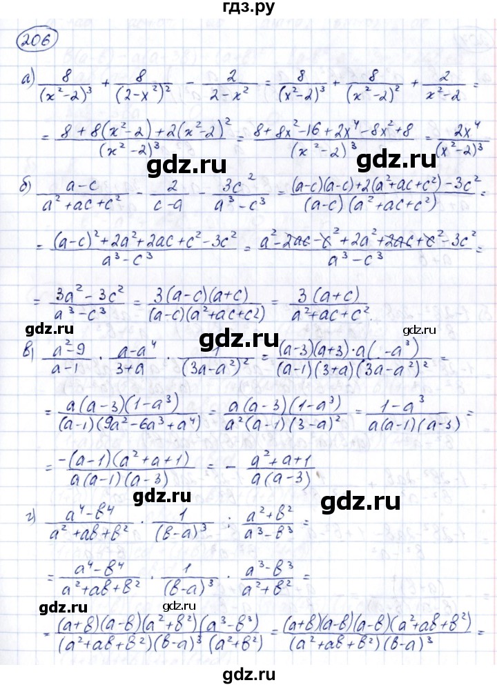 ГДЗ по алгебре 8 класс  Дорофеев   упражнение - 206, Решебник к учебнику 2014